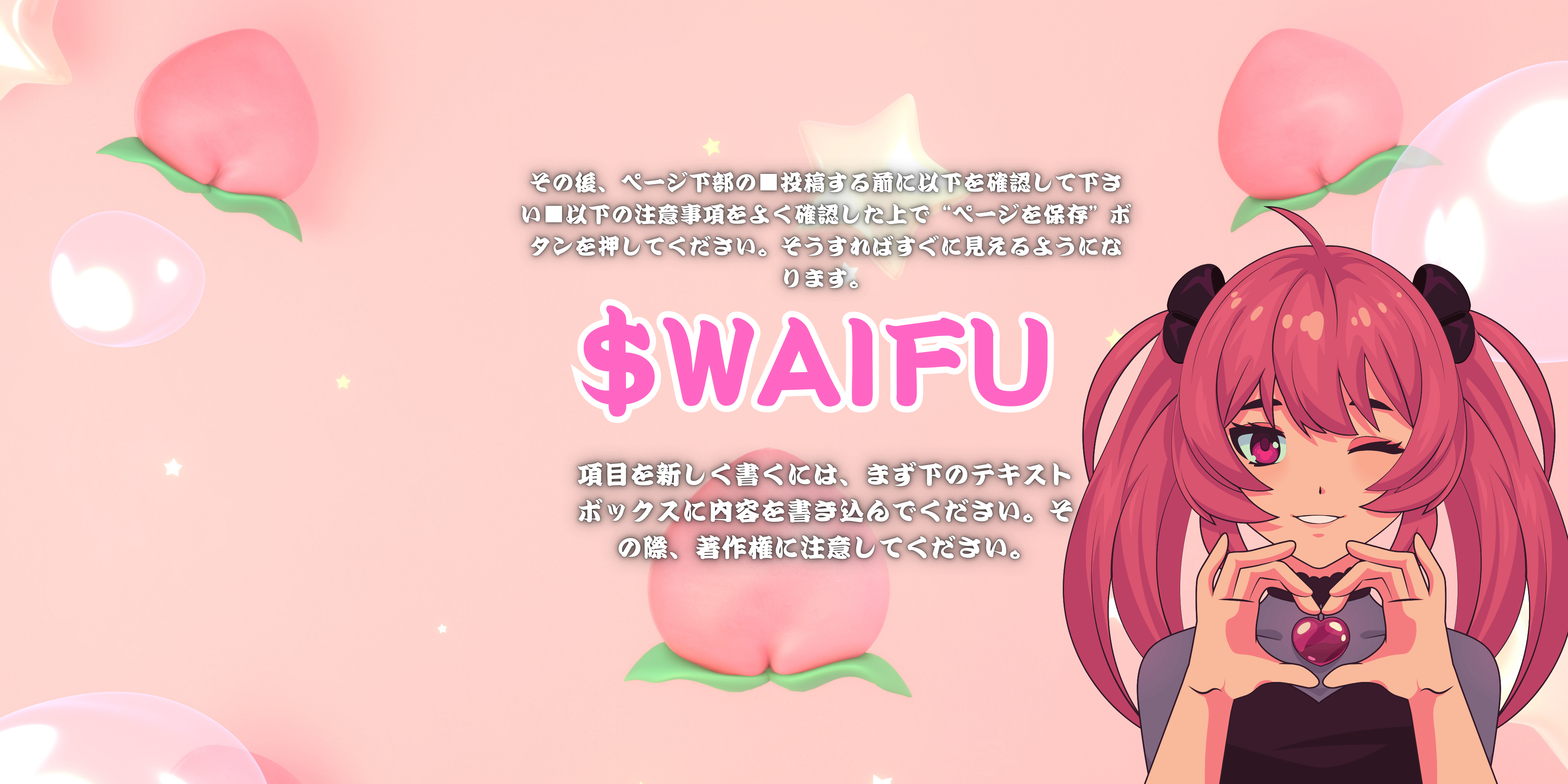 Waifu Banner